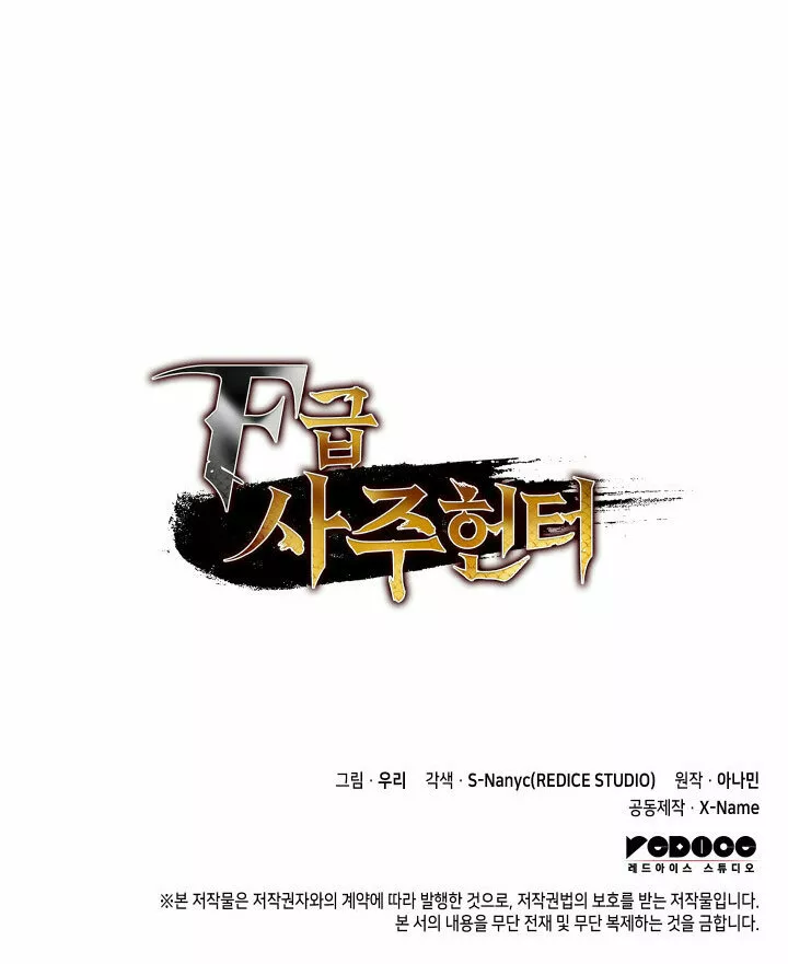 Página 44 del Manga