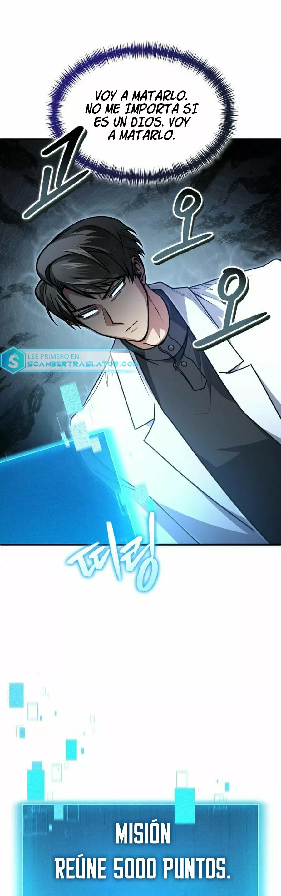 Página 32 del Manga