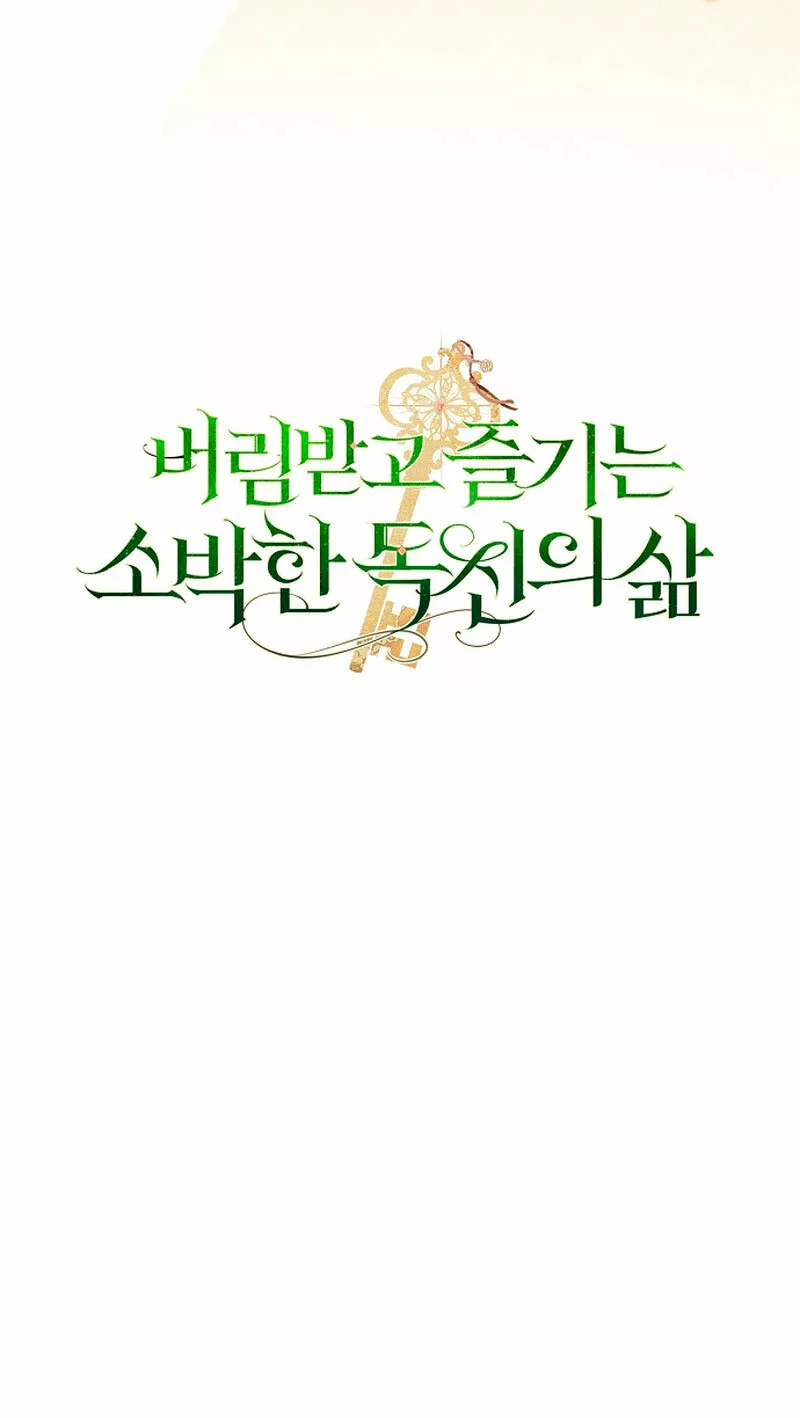 Página 64 del Manga