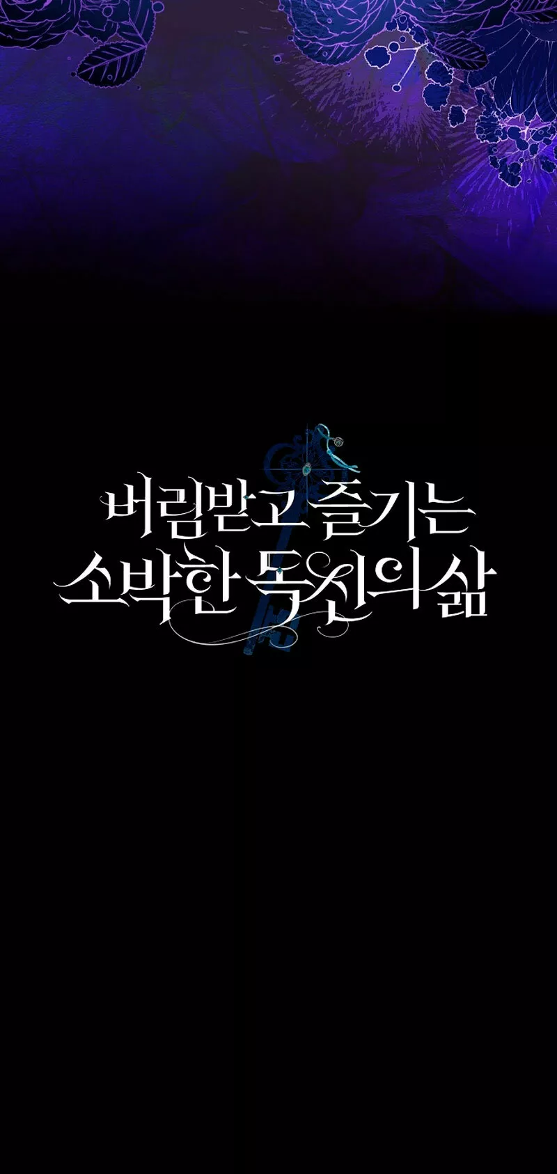 Página 73 del Manga