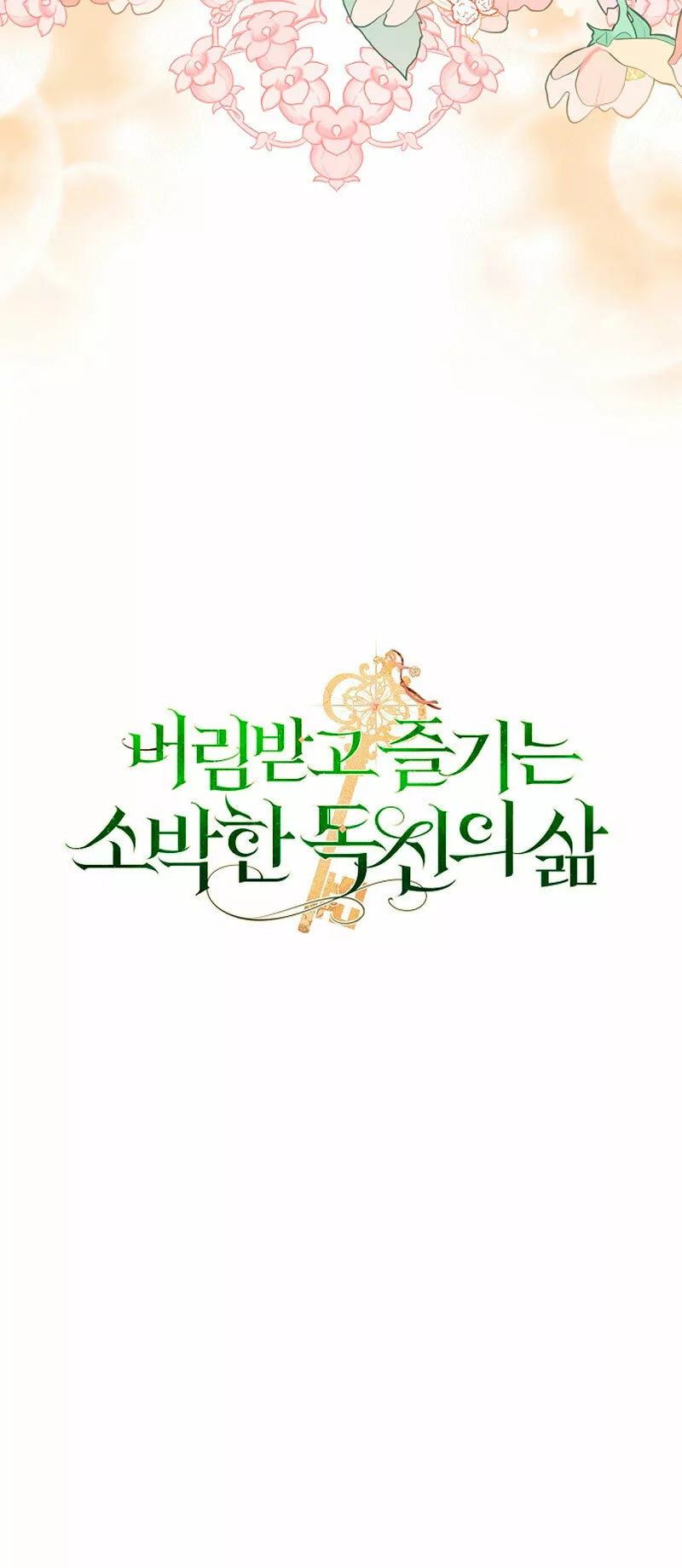 Página 71 del Manga