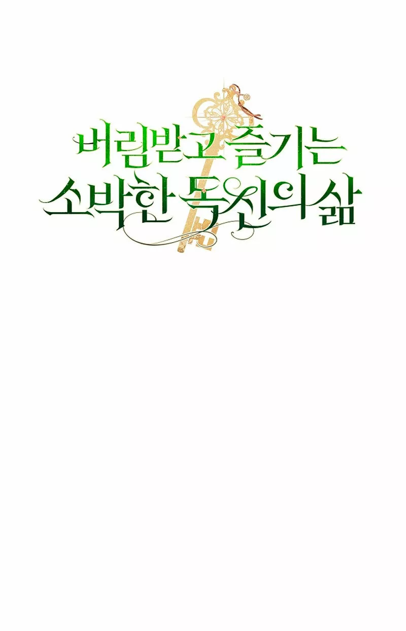 Página 71 del Manga