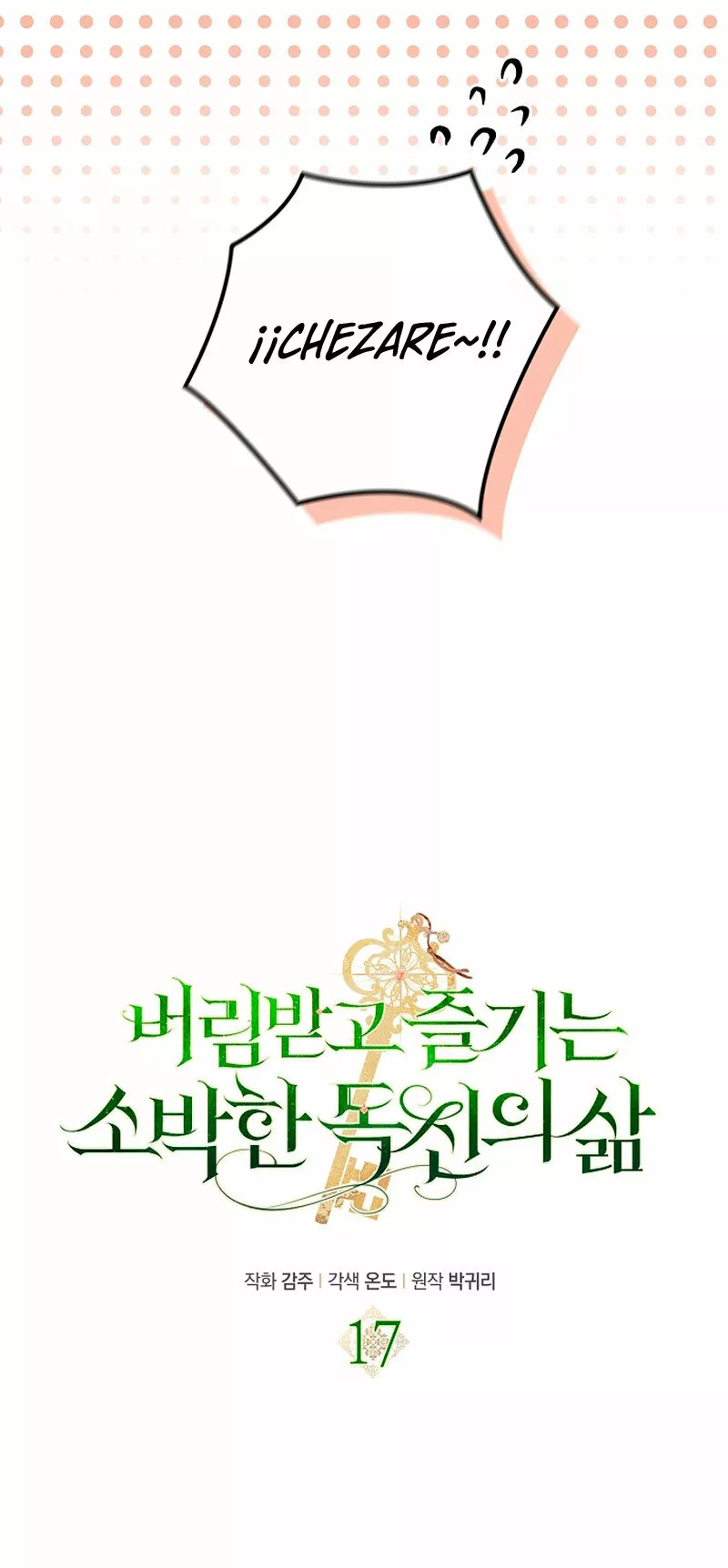 Página 17 del Manga