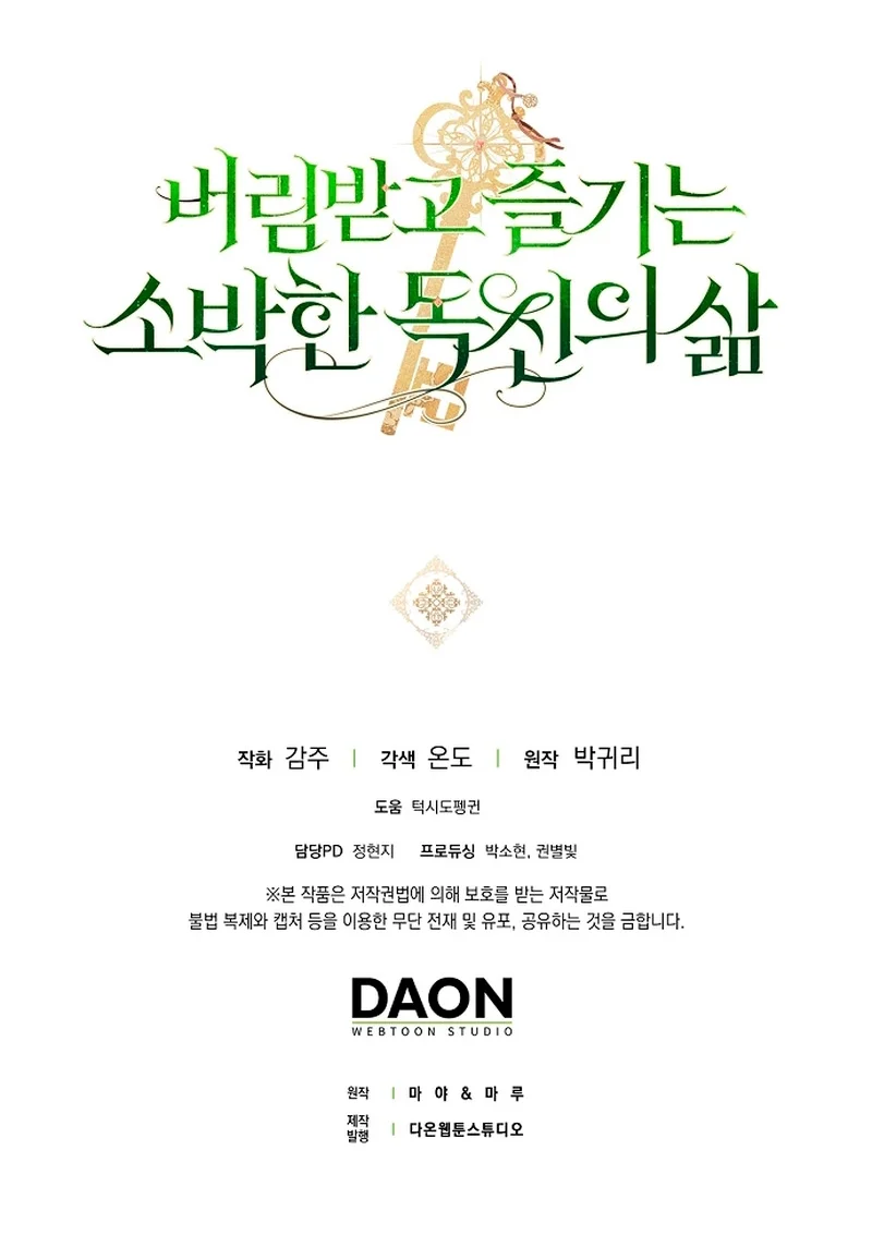 Página 46 del Manga