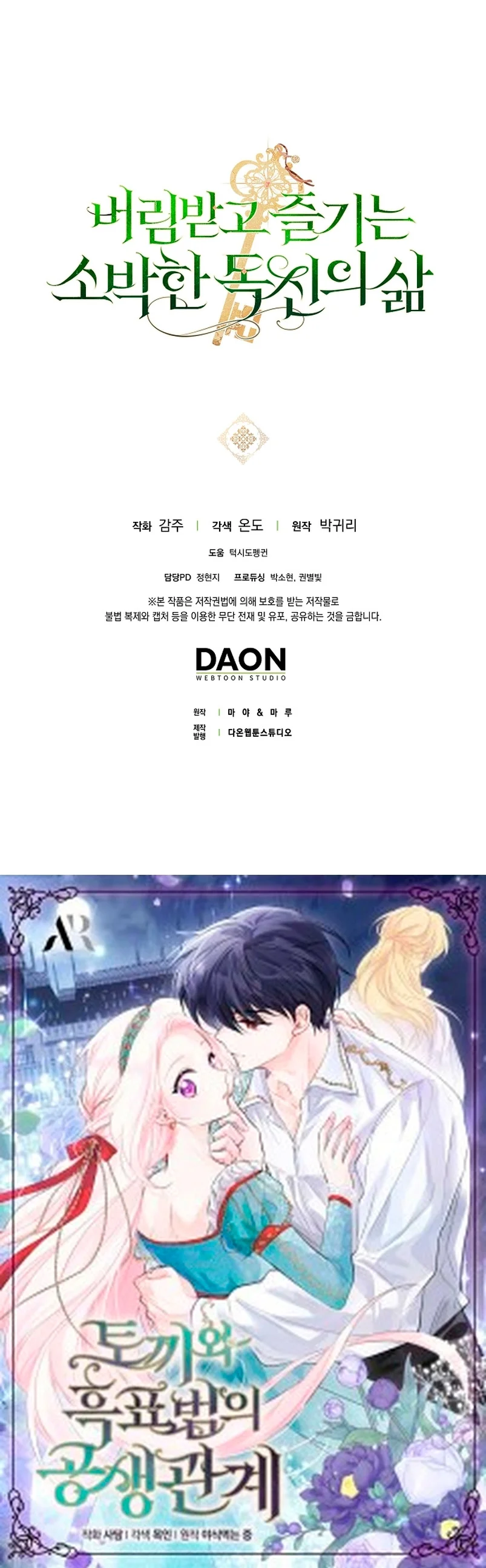 Página 47 del Manga