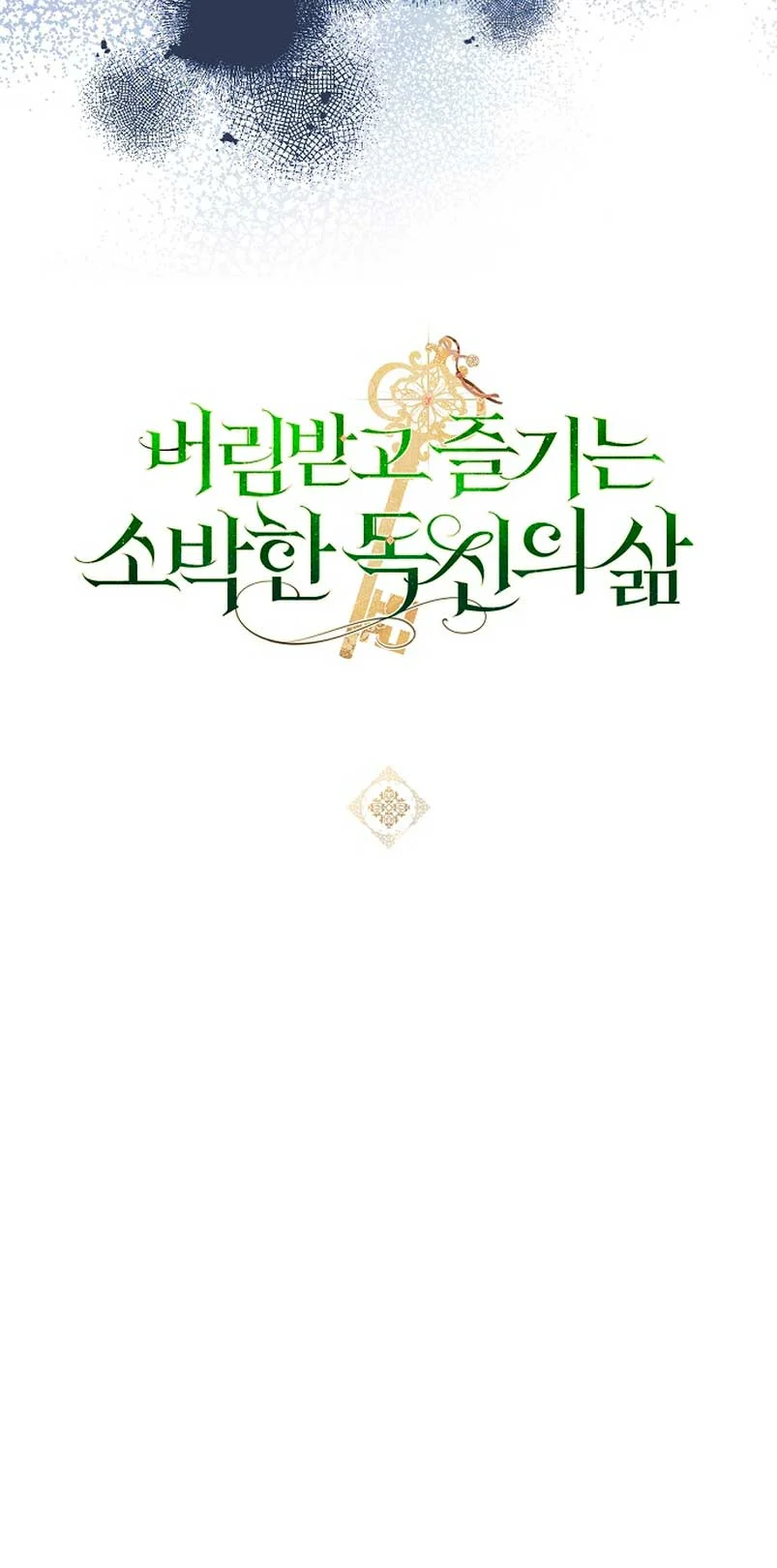 Página 67 del Manga