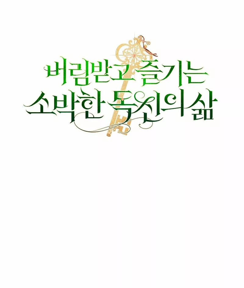 Página 74 del Manga