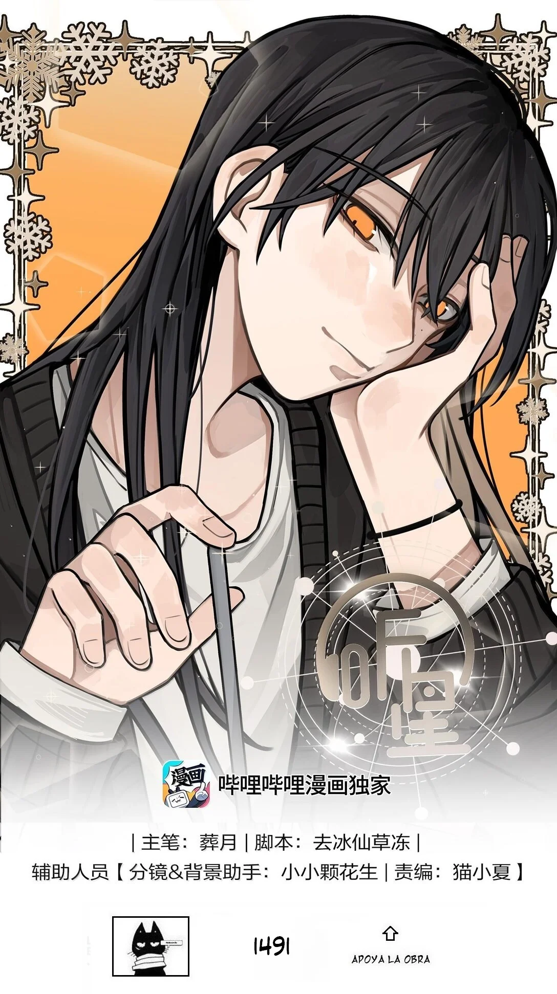 Página 1 del Manga