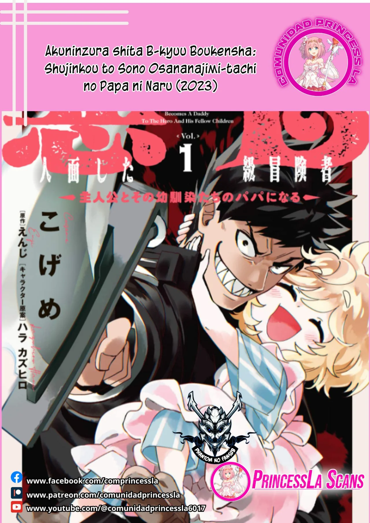 Página 1 del Manga