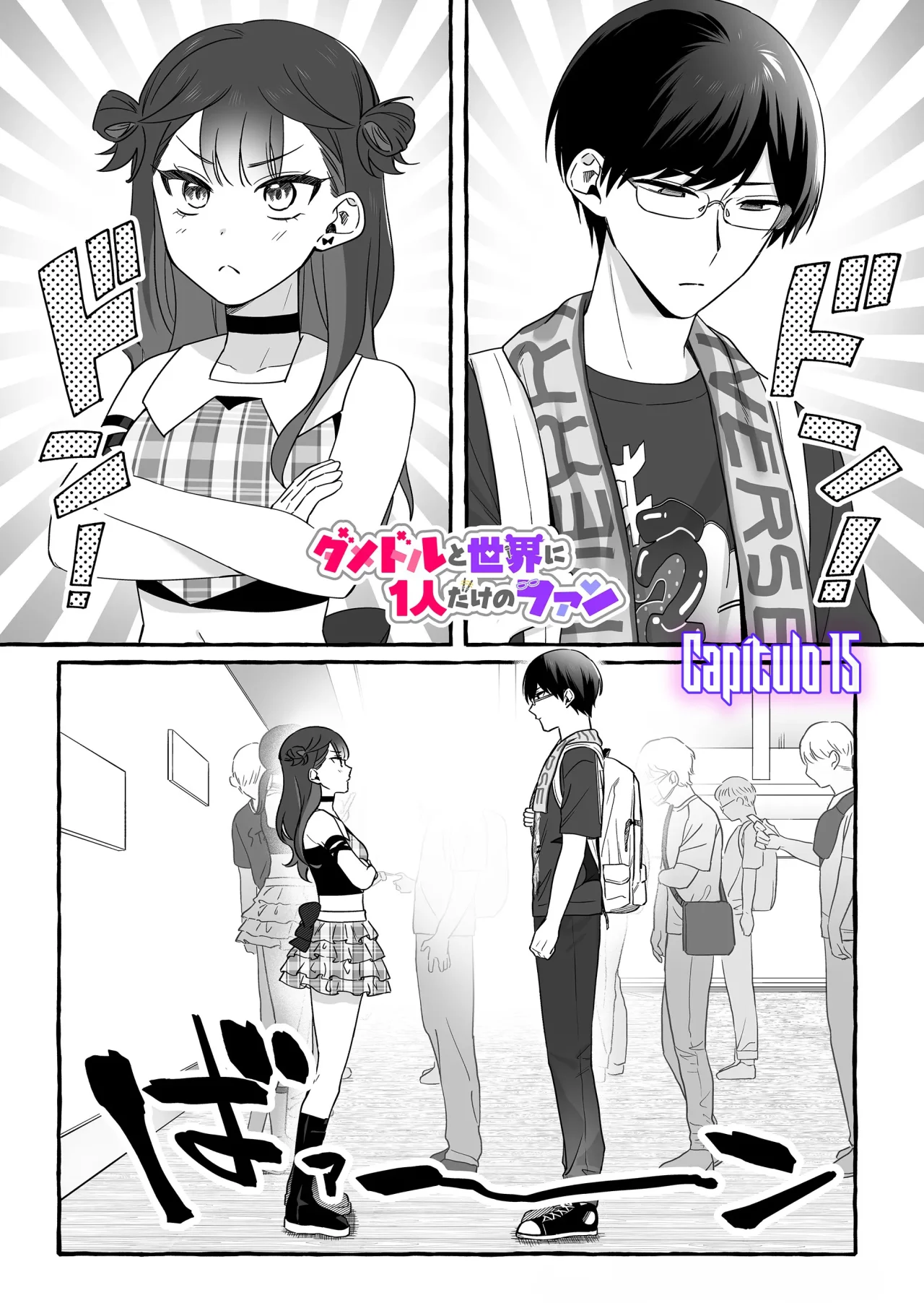 Página 3 del Manga