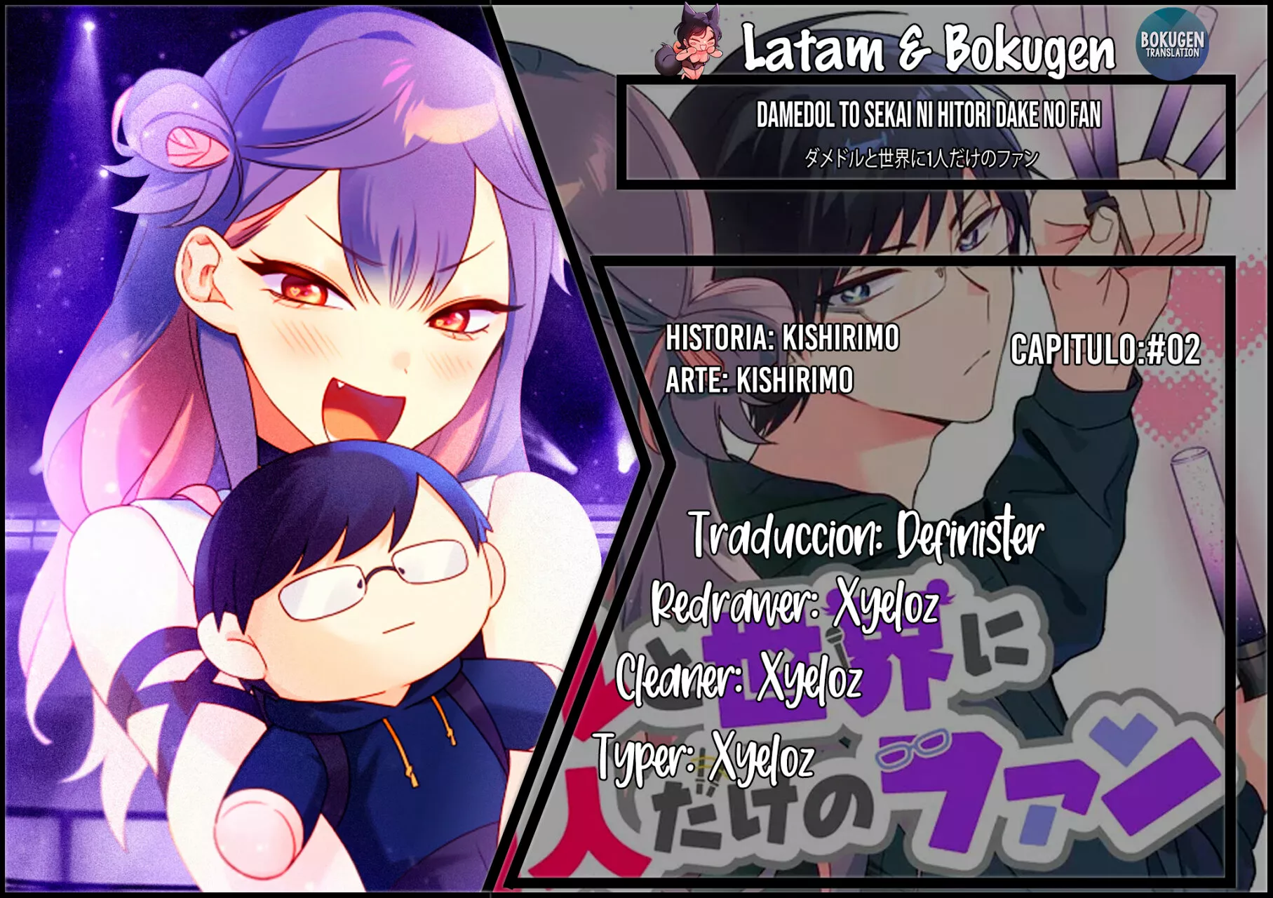 Página 1 del Manga