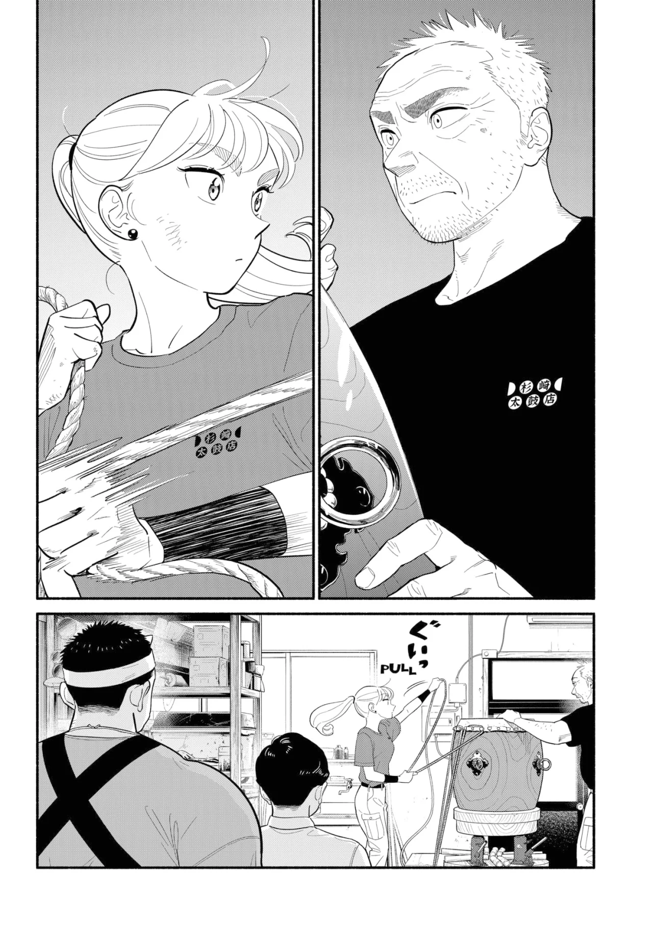 Página 3 del Manga