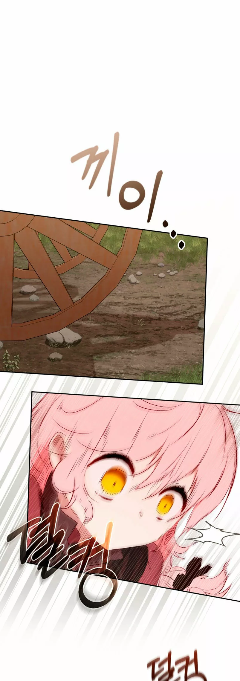 Página 81 del Manga