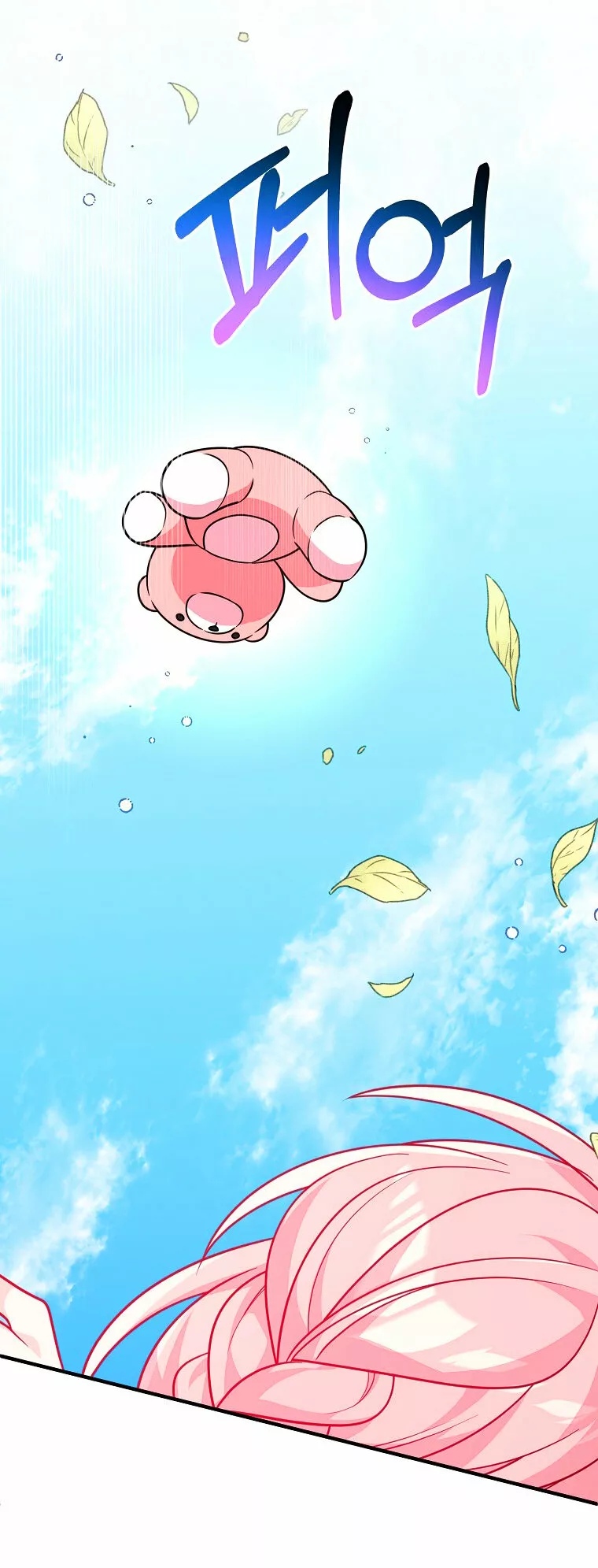 Página 59 del Manga