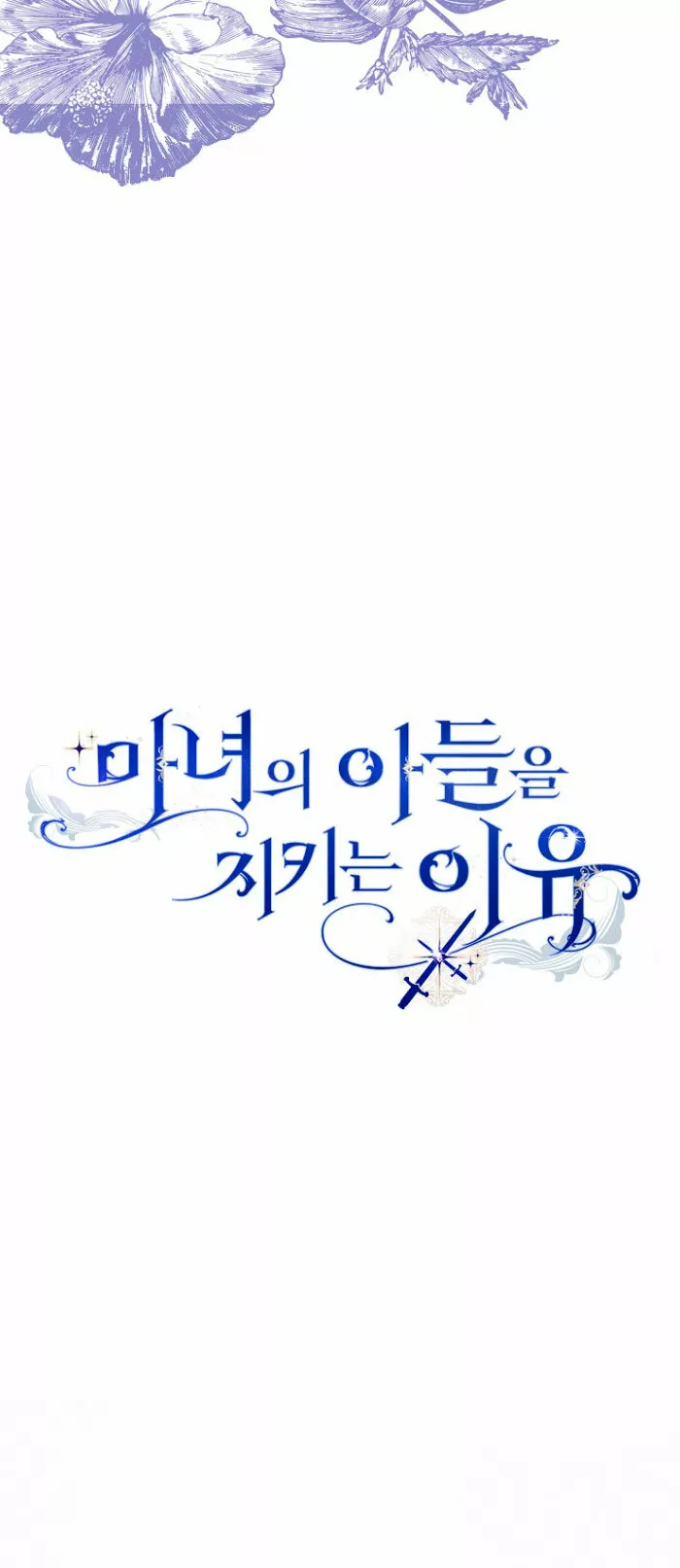 Página 65 del Manga