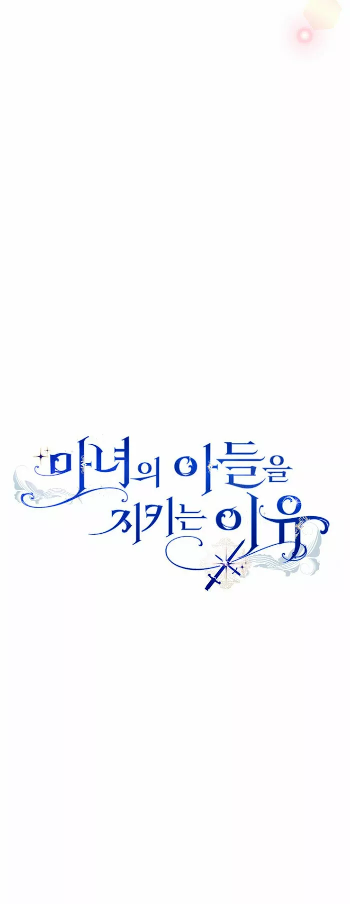 Página 65 del Manga