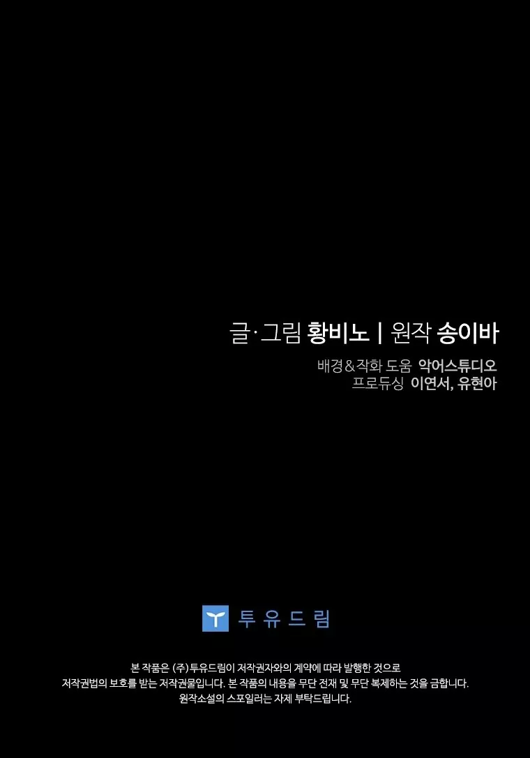 Página 46 del Manga