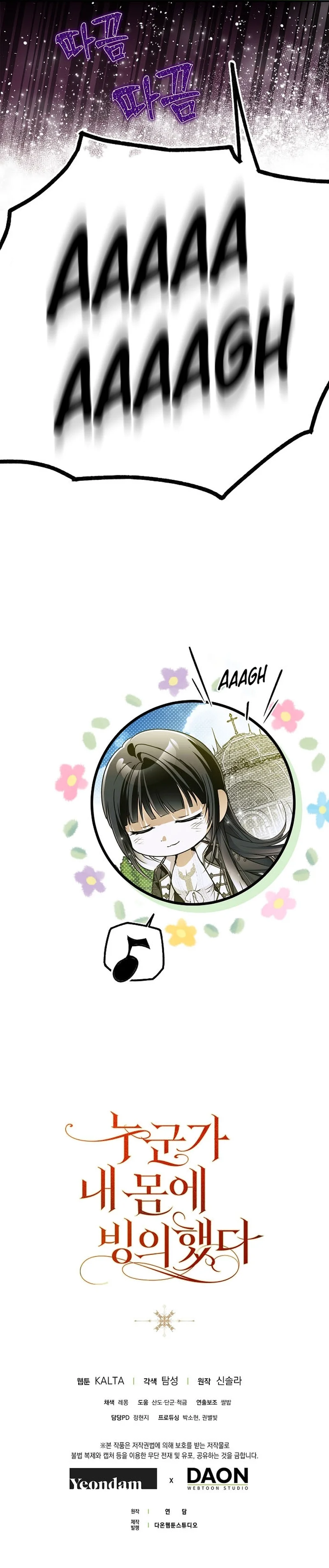 Página 41 del Manga