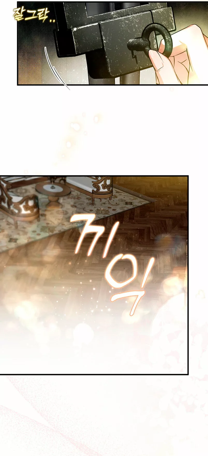 Página 54 del Manga