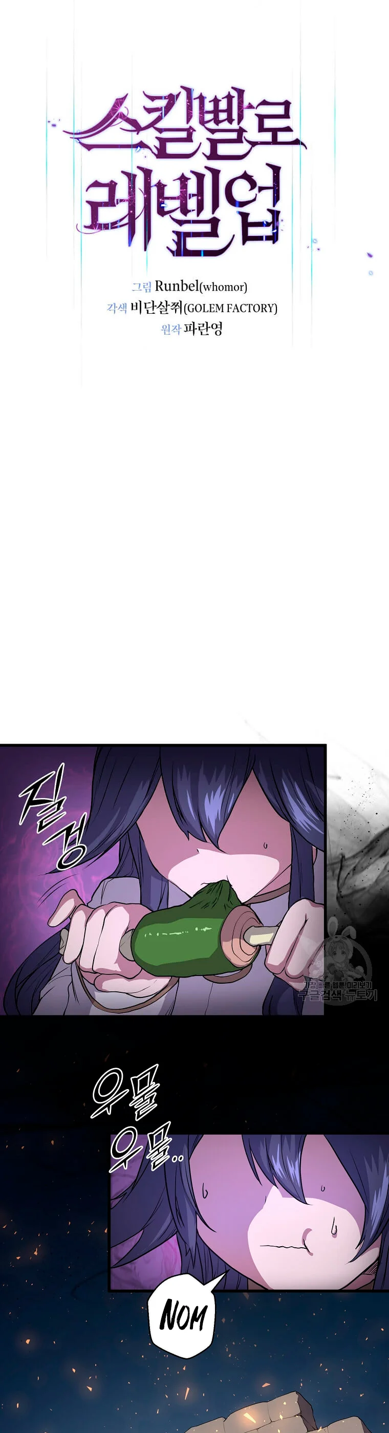 Página 30 del Manga