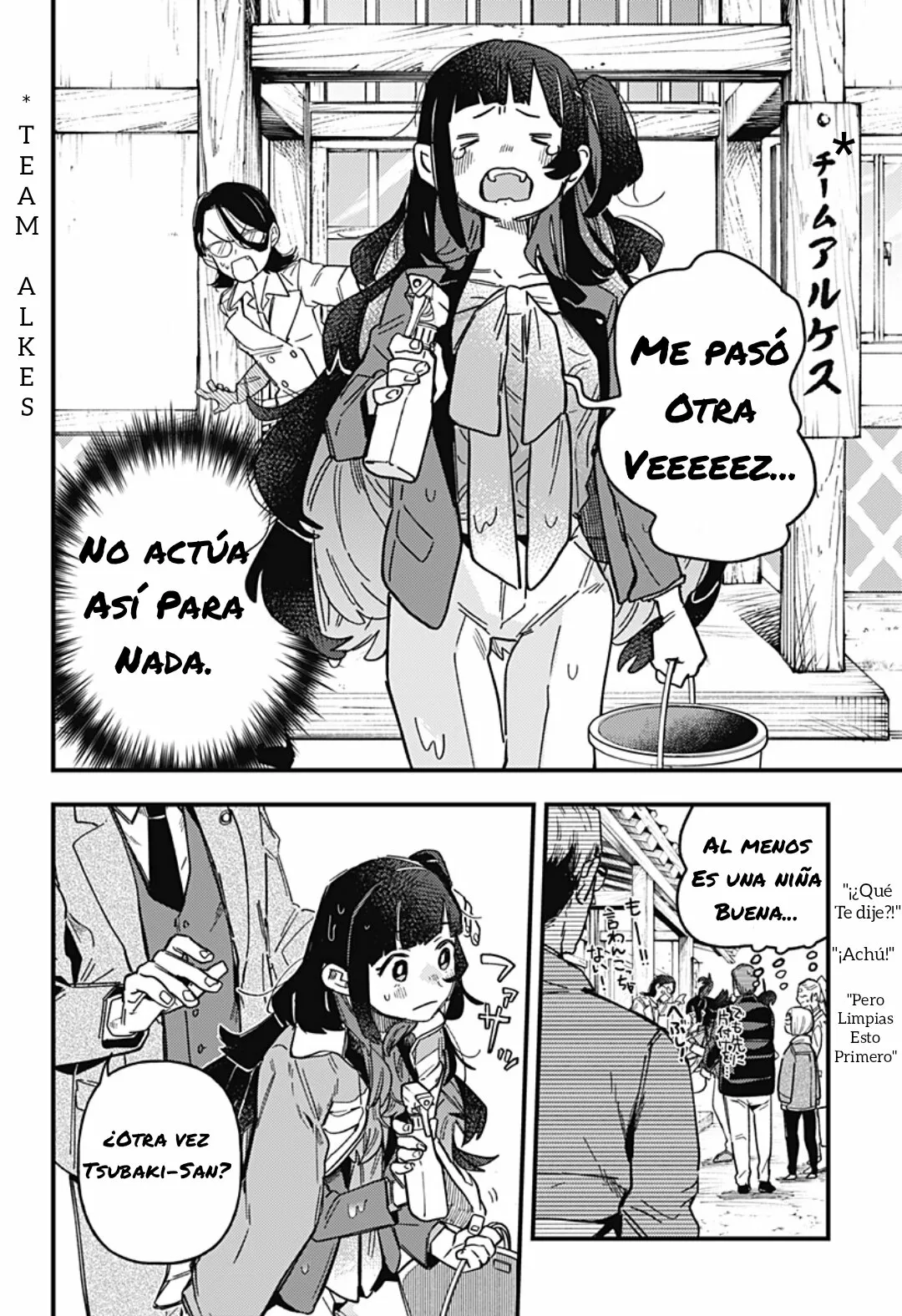 Página 12 del Manga