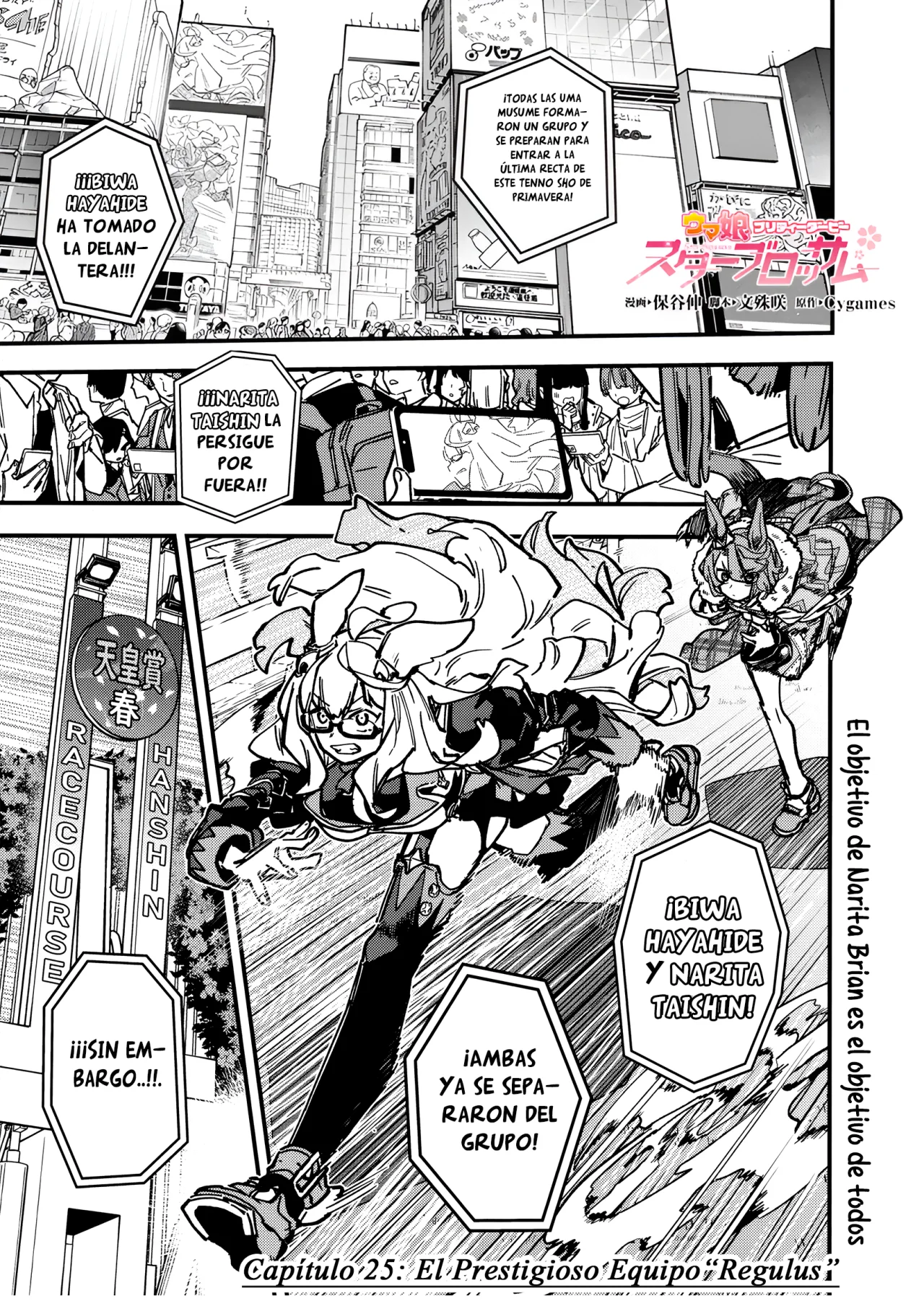 Página 2 del Manga