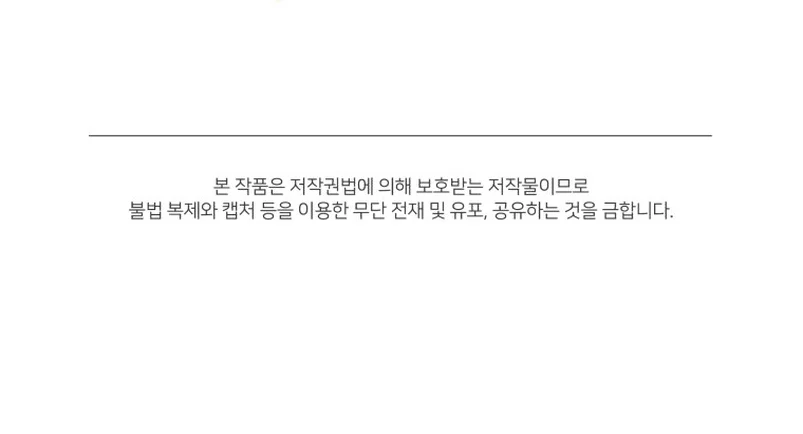 Página 55 del Manga