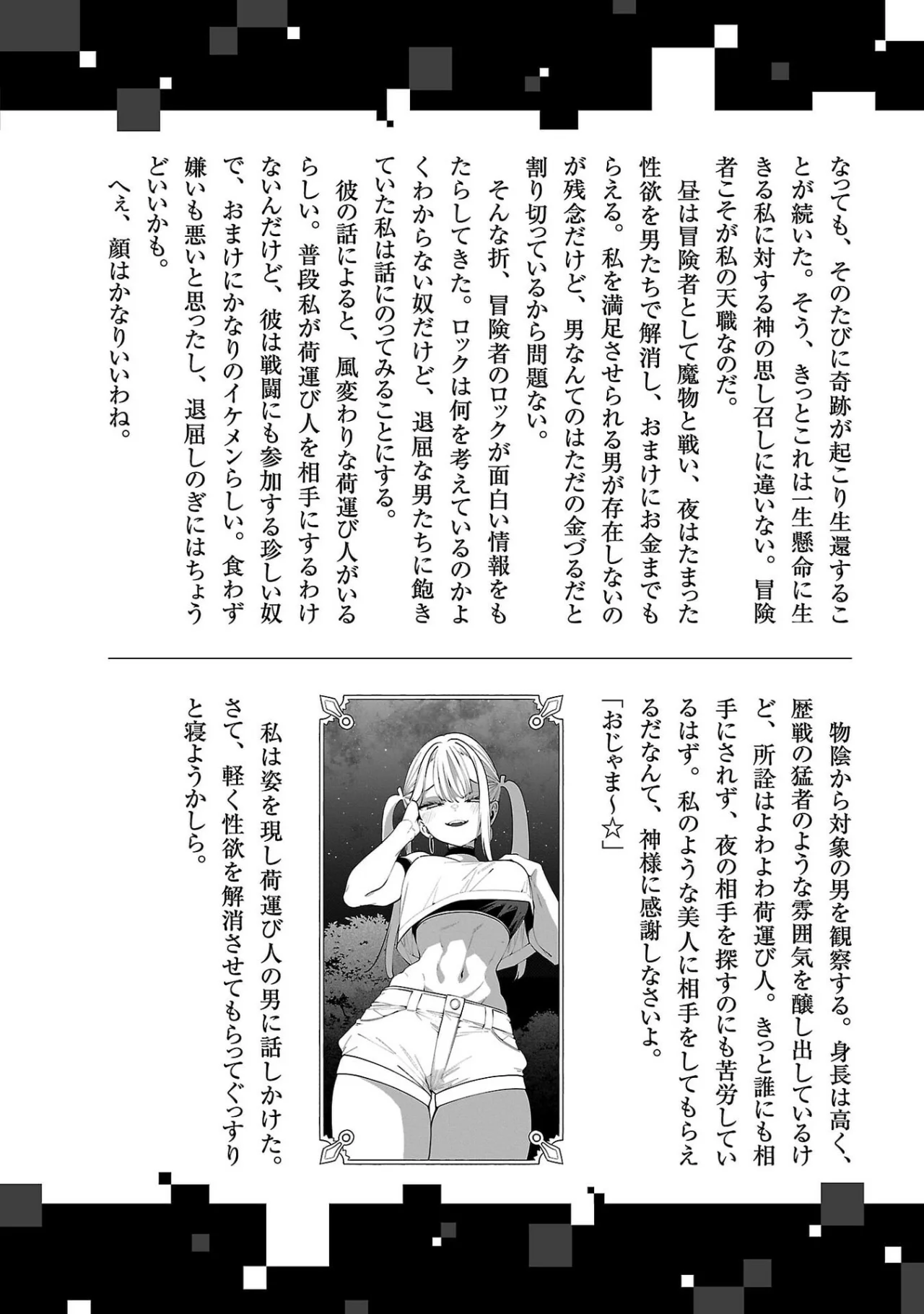 Página 36 del Manga