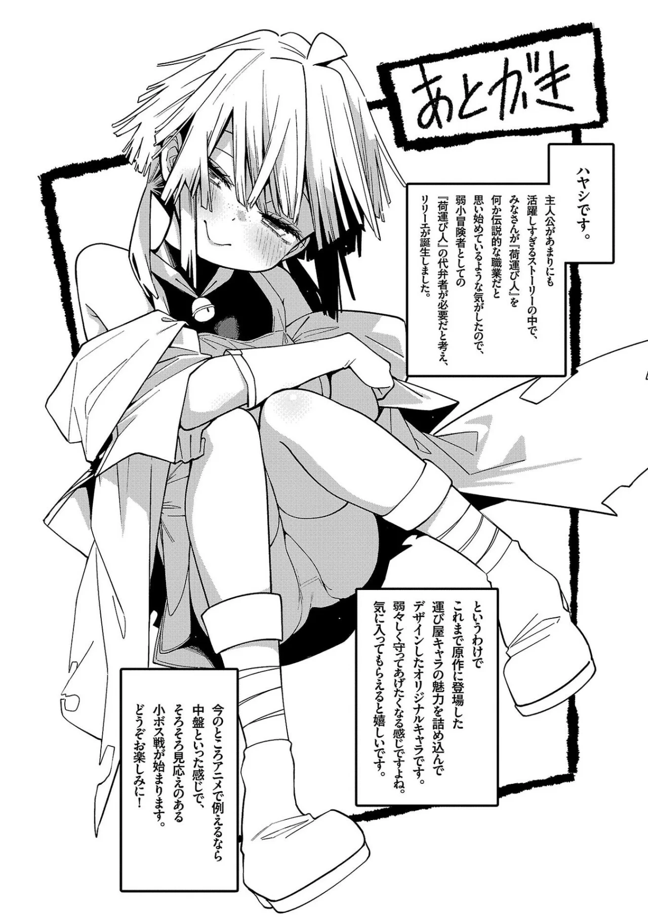 Página 37 del Manga