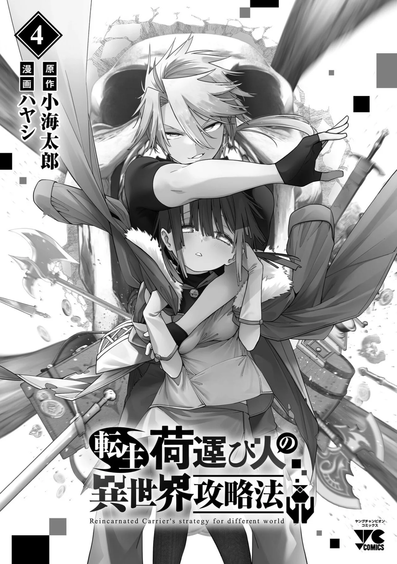 Página 40 del Manga