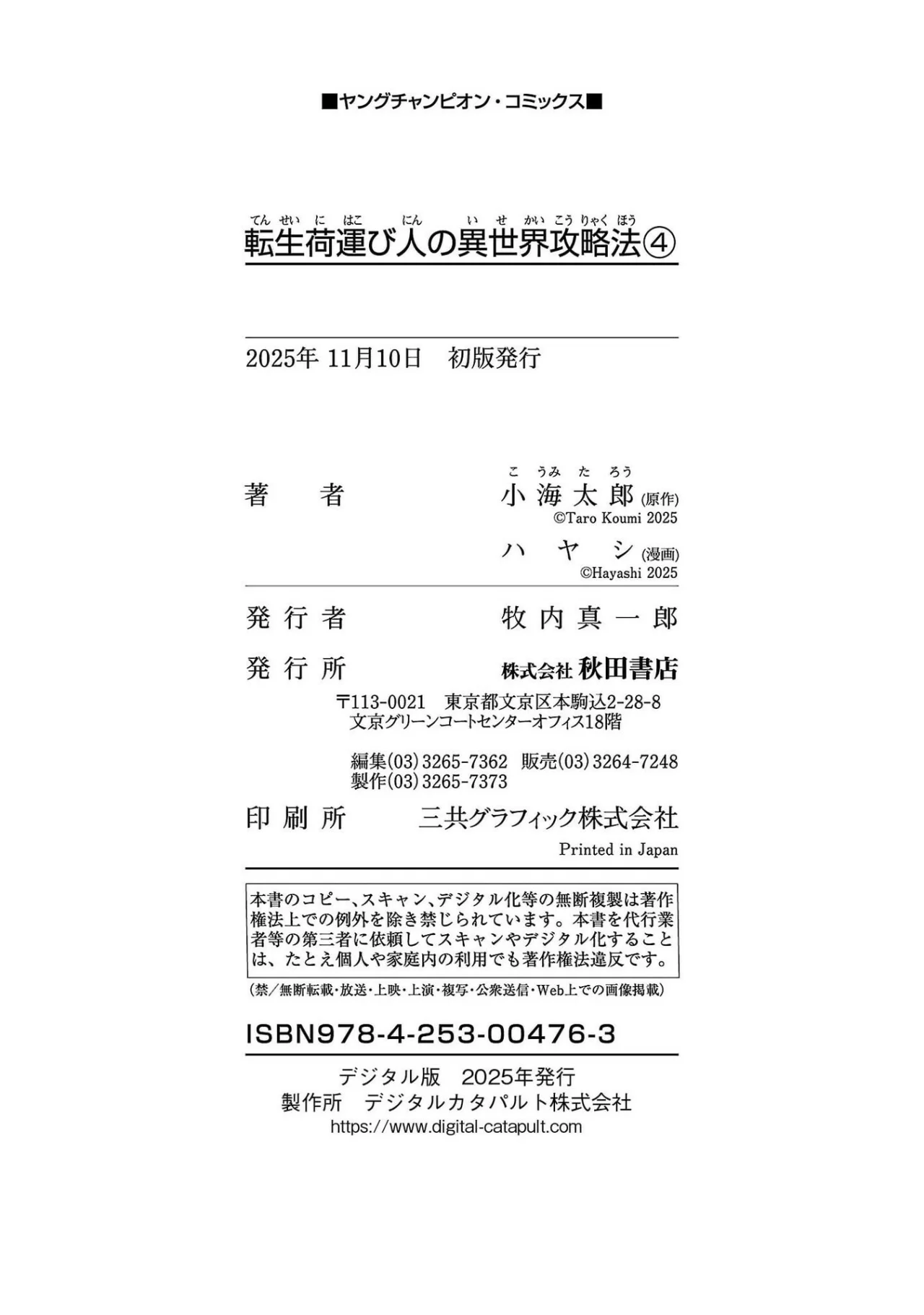 Página 42 del Manga