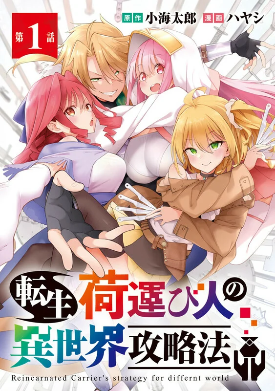 Página 2 del Manga