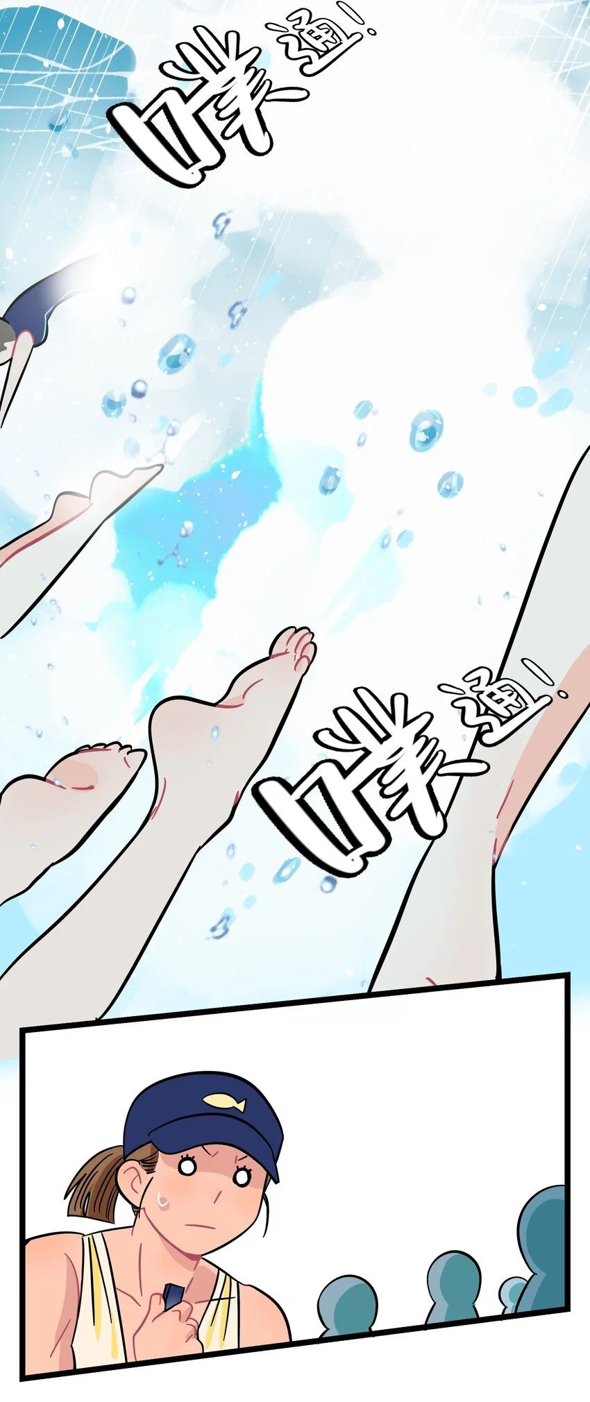 Página 27 del Manga