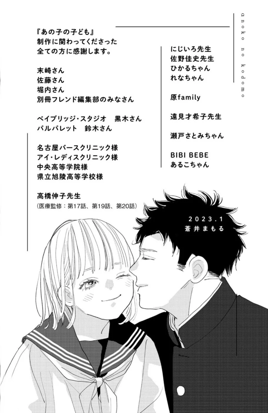 Página 46 del Manga