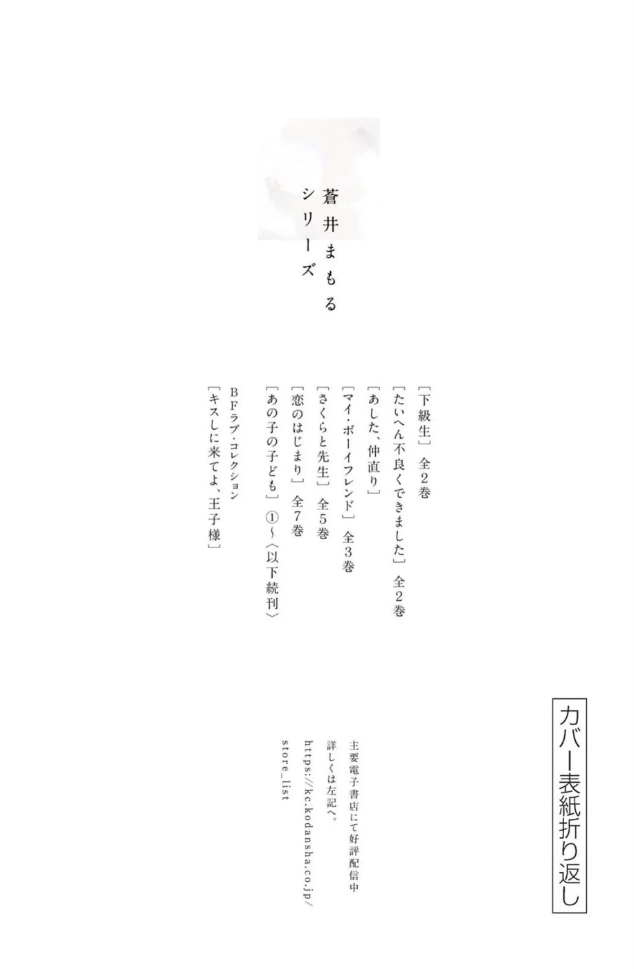 Página 49 del Manga