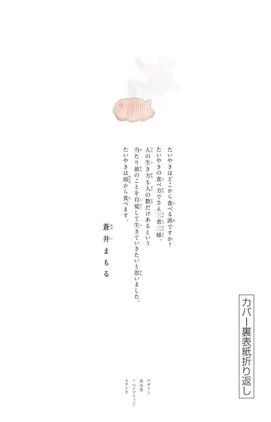 Página 50 del Manga