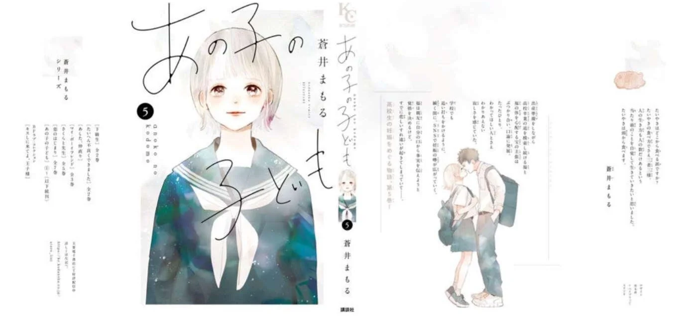 Página 54 del Manga