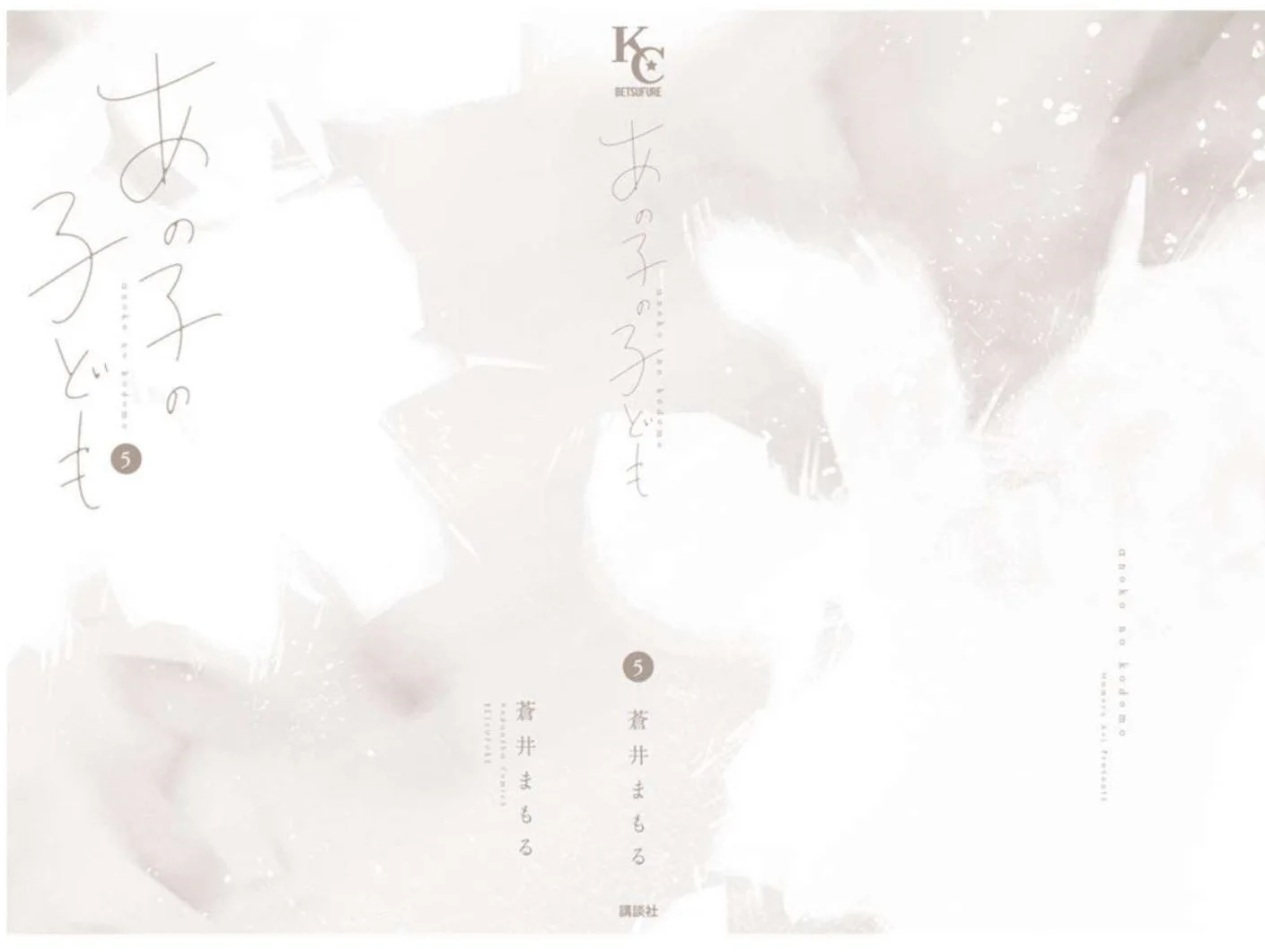 Página 55 del Manga