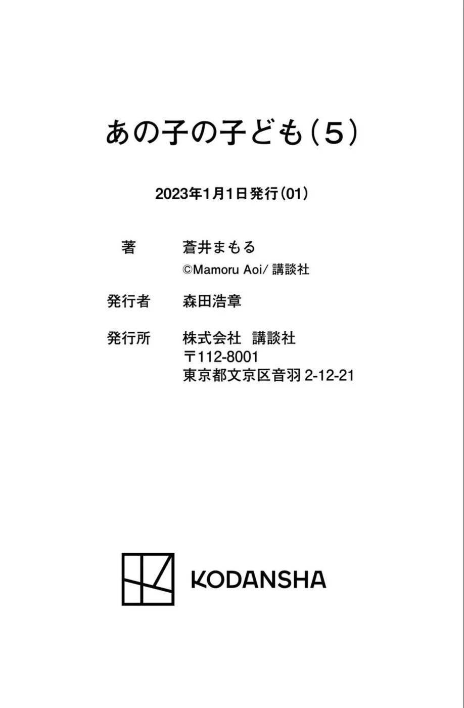 Página 57 del Manga