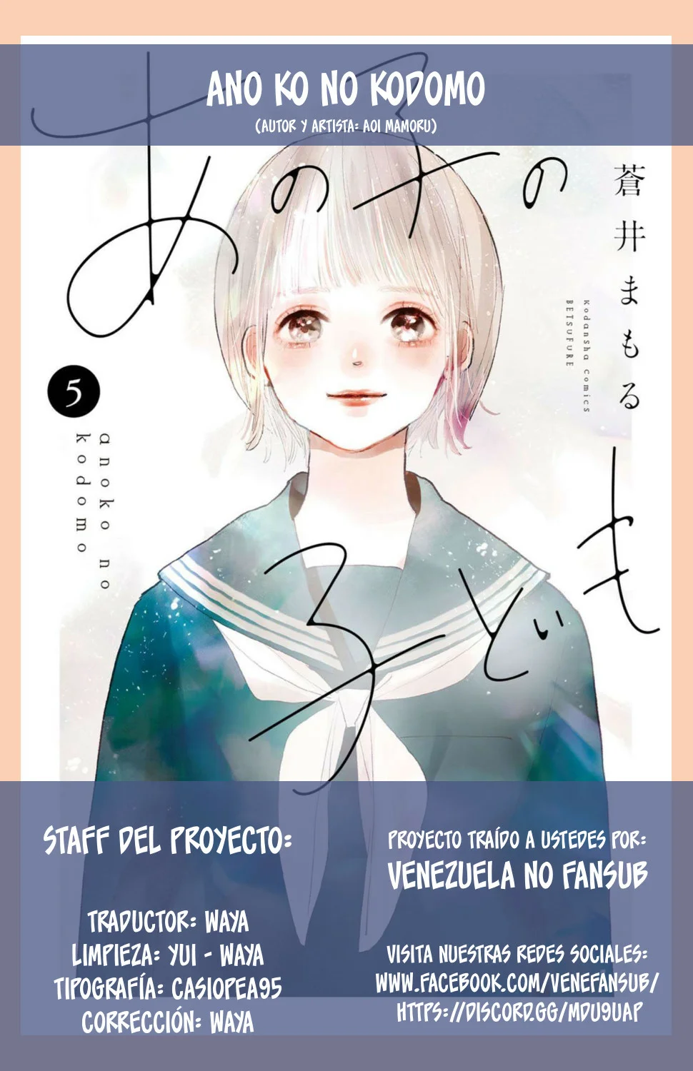 Página 58 del Manga