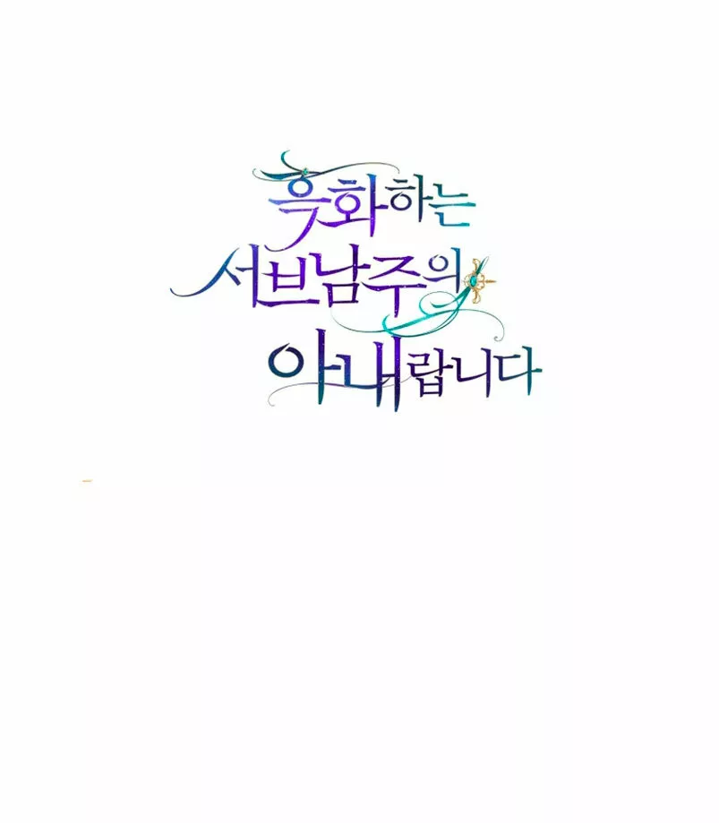 Página 64 del Manga