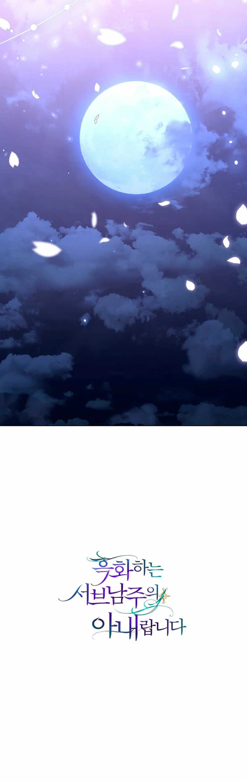 Página 69 del Manga