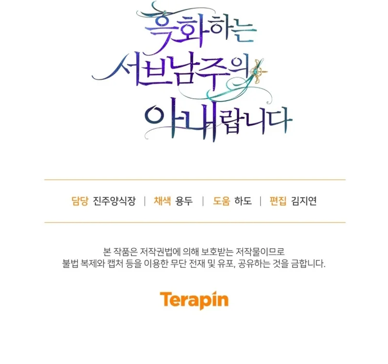 Página 44 del Manga