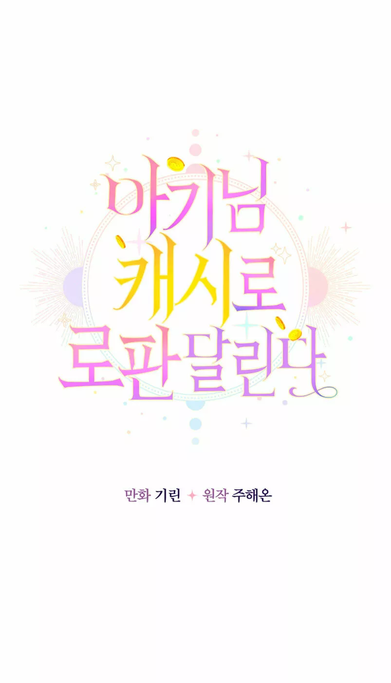 Página 50 del Manga