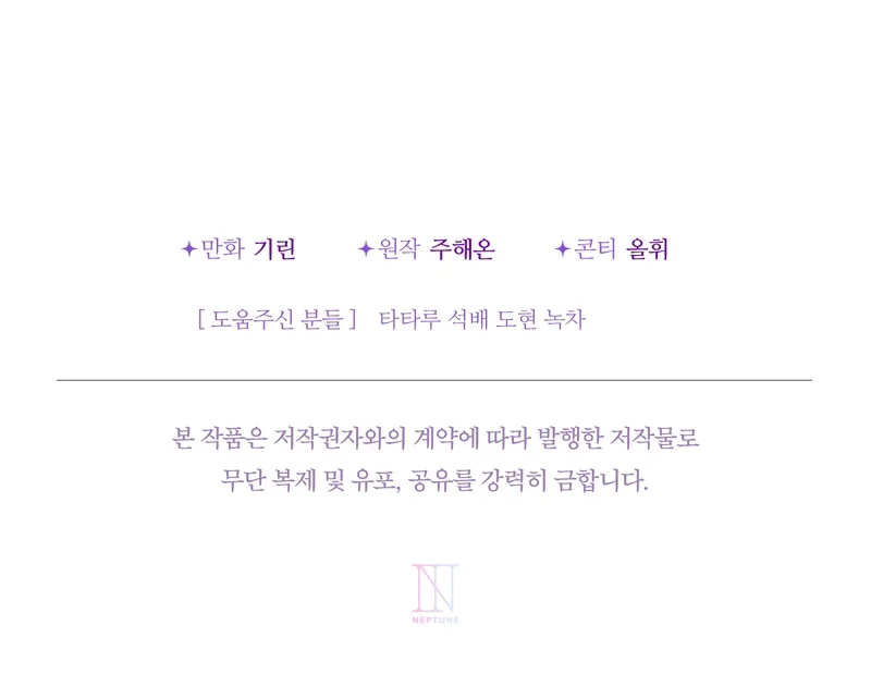 Página 43 del Manga