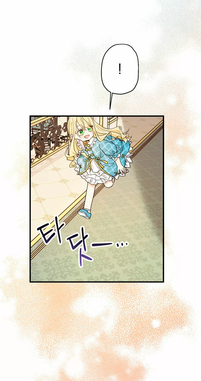 Página 60 del Manga