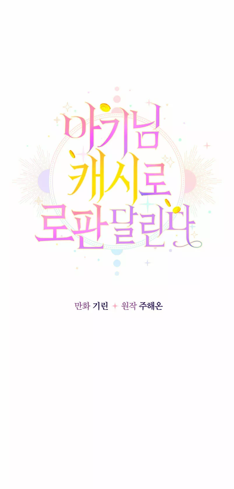 Página 40 del Manga