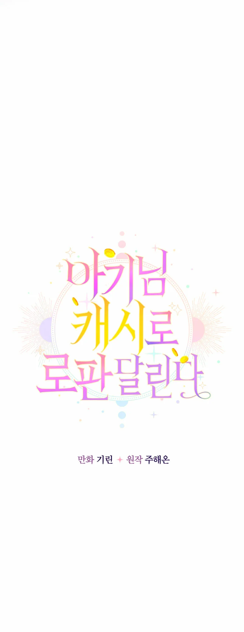 Página 70 del Manga