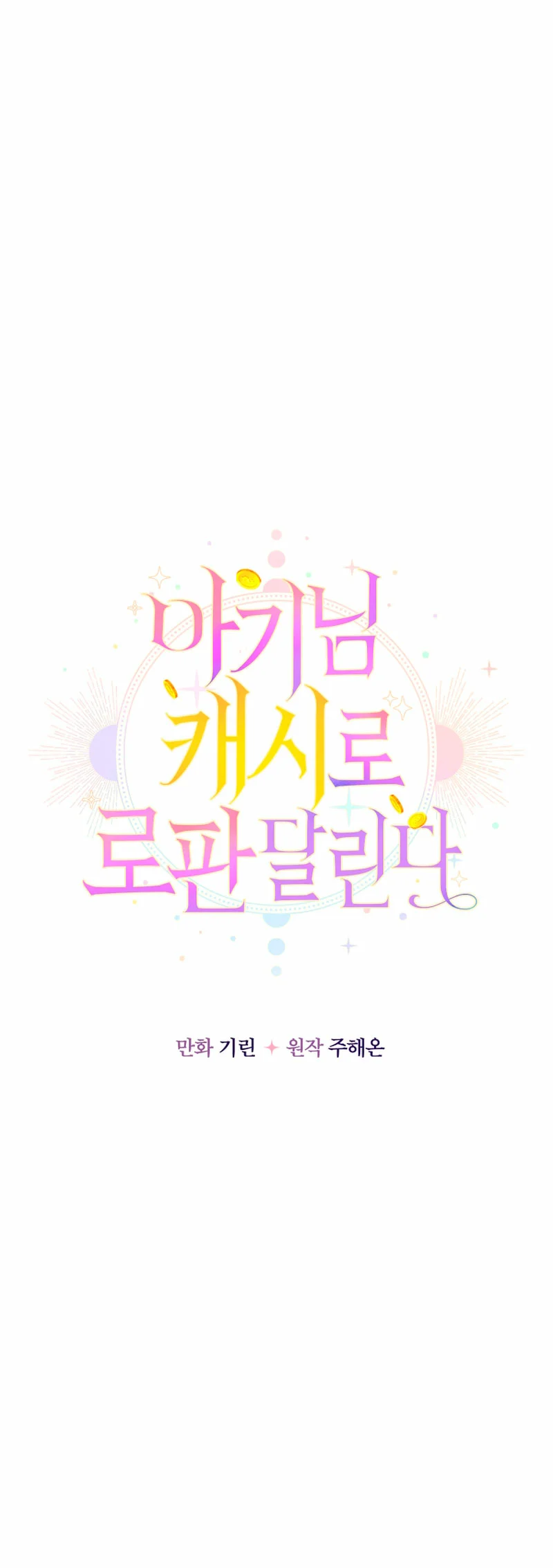 Página 45 del Manga