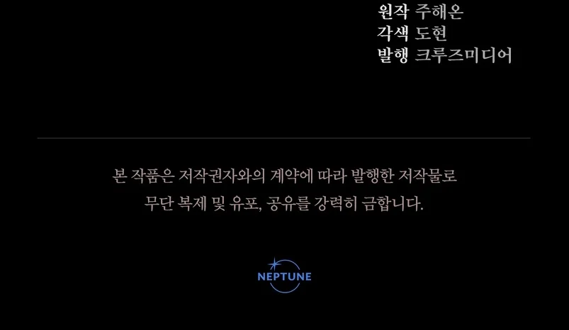 Página 62 del Manga